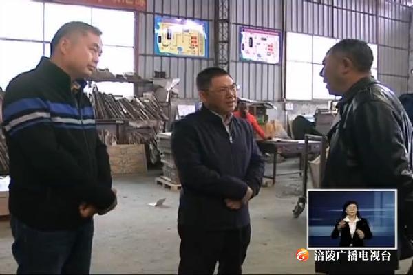 区领导调研民营企业发展法治环境工作