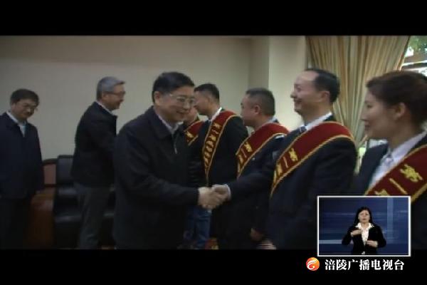 周少政种及灵等会见首届“感动涪陵十大人物”获奖者