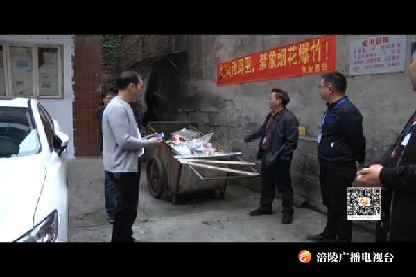 老旧小区问题多   区创卫办现场办公