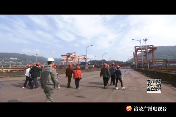 港务公司老领导参观考察涪陵港