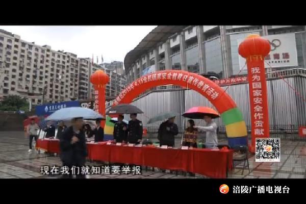 我区开展全民国家安全教育日主题宣传活动
