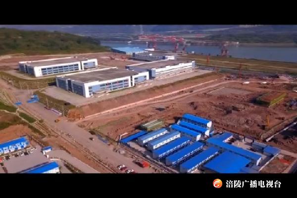 涪陵综保区首个智慧化工厂正式签约落户