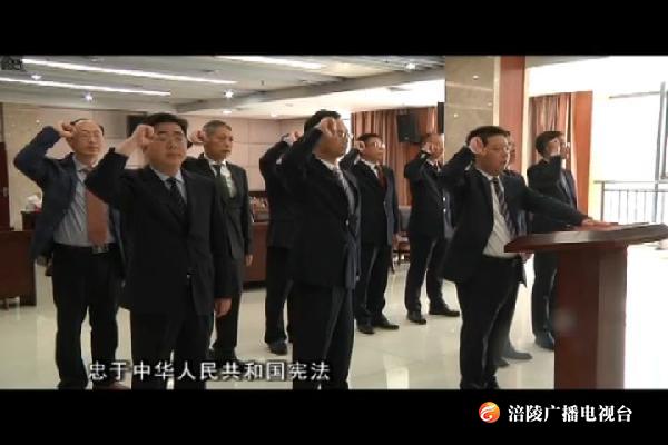 区政府举行新任命国家工作人员宪法宣誓仪式