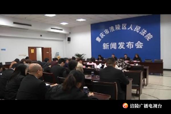 《反家庭暴力法》实施3年多 区法院共发9件“人身安全保护令”
