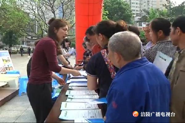 我区开展“世界地球日”宣传活动