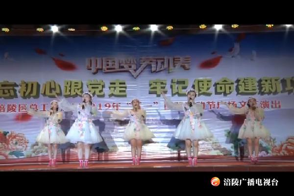 我区举行庆祝“五一”劳动节文艺演出