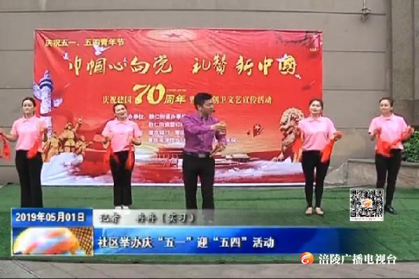 清溪镇举行纪念“五四”运动100周年大会