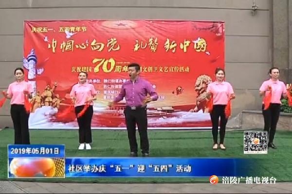 江东街道开展“青春心向党”诵读比赛