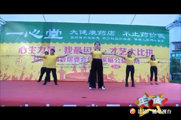 【生活】一心堂才艺大赛精彩上演 190501