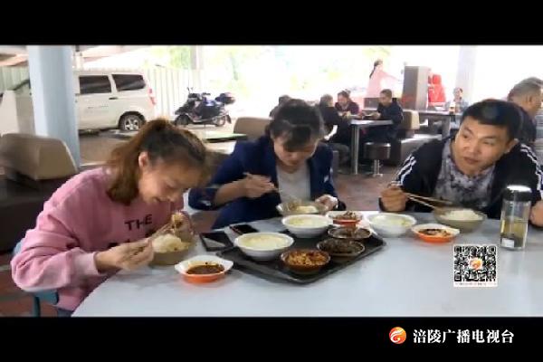 蔺市红酒小镇推出“一元碗碗菜”     “五一”假期卖出两万多碗