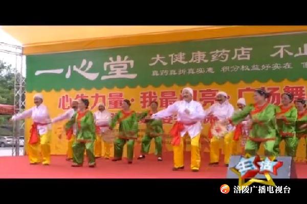 【生活】一心堂广场舞大赛在涪陵新区上演 190515