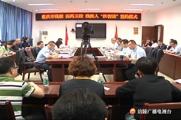 市残联组织考察我区残疾人项目建设情况