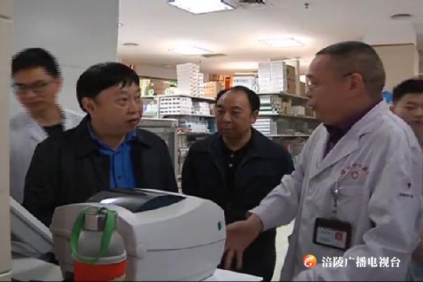 区人大常委会开展深化医改工作推进情况专题视察
