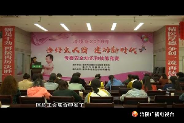 【视点】提升妇幼服务能力  筑牢母婴安全 190524
