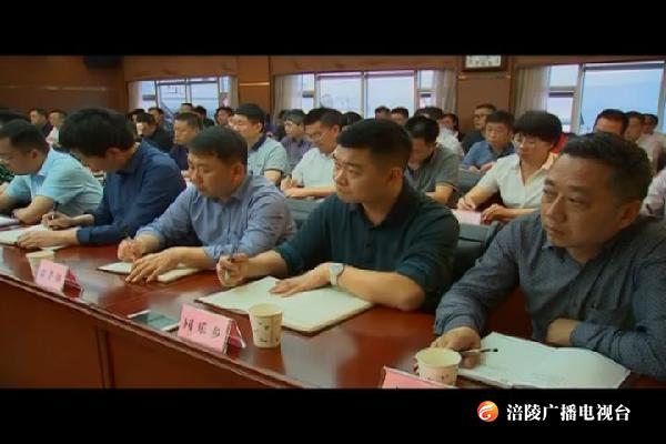 全区生态环境问题整改工作推进会召开