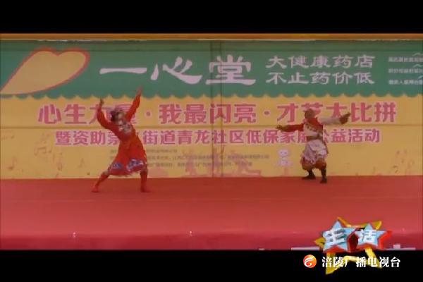【生活】一心堂才艺大赛初赛收官  190529