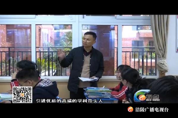 【视点】张柏祥：教育路上的“追梦人”  190529