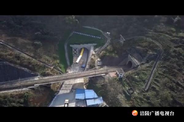 渝怀二线新白沙沱隧道进口顺利贯通