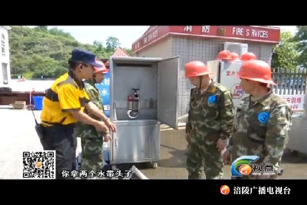 【视点】提升消防技能  筑牢防火屏障 190605