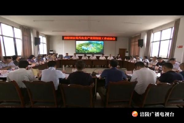 徐志红视察涪陵国家现代农业产业园创建工作