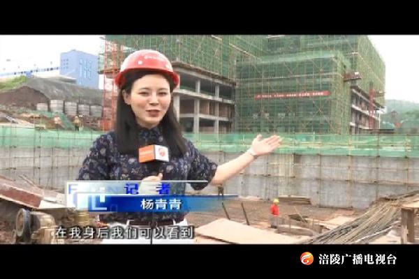 涪陵综保区一期A区主体工程完工