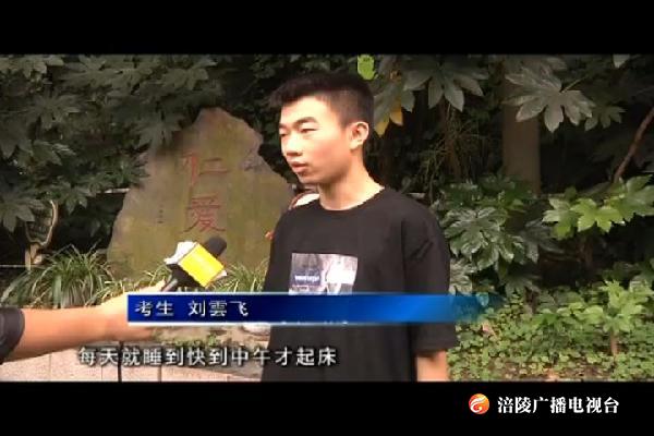 高考中考结束 谨防“考后综合征”