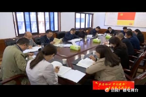 【不忘初心 牢记使命主题教育进行时】多部门单位认真开展“不忘初心 牢记使命”主题教育