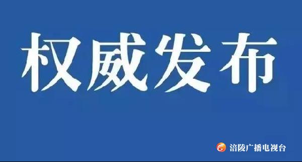 权威发布