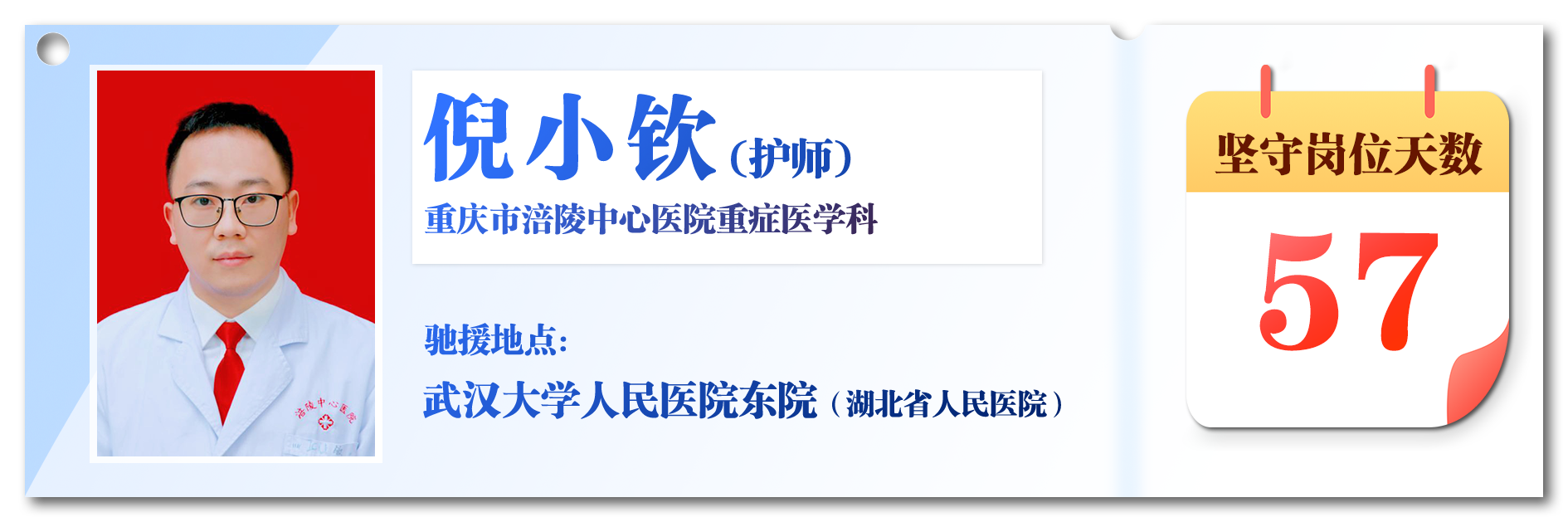 2.倪小钦