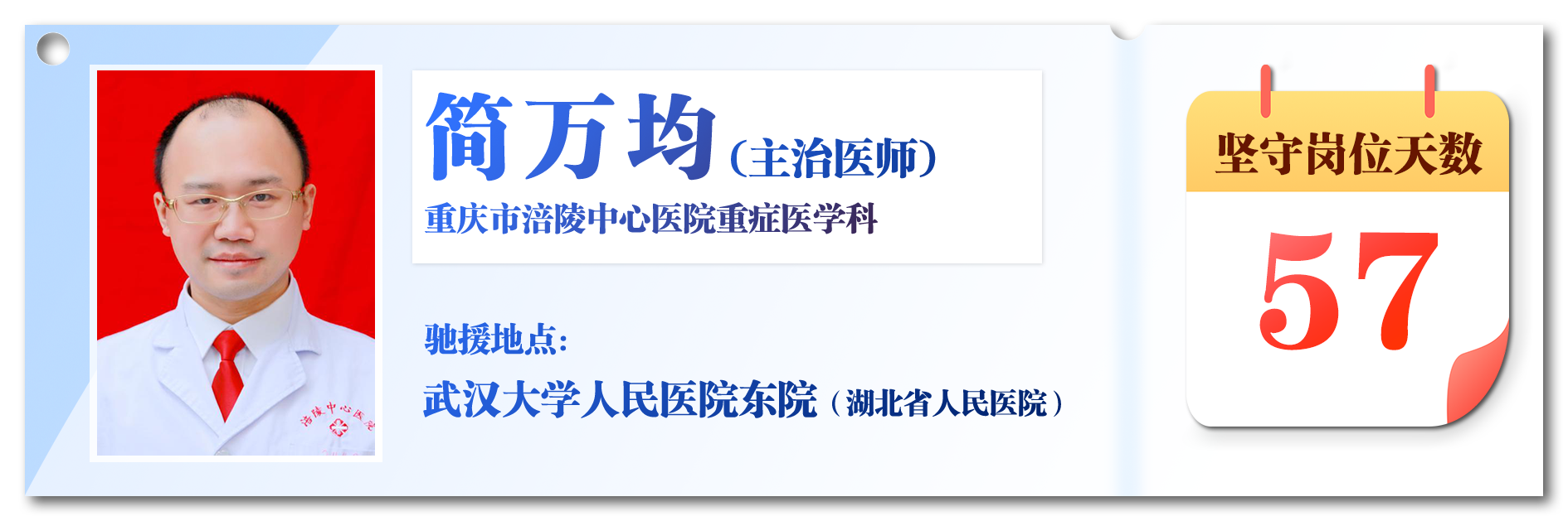 4.简万均