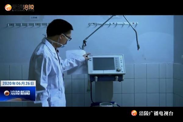 涪陵中心医院：提高疫情防控能力  提升医疗服务水平