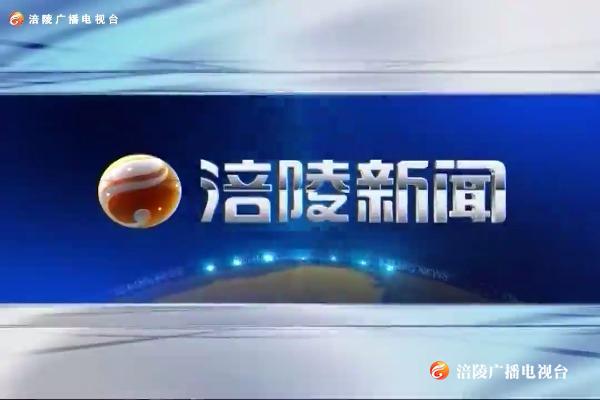 【涪陵新闻】200711