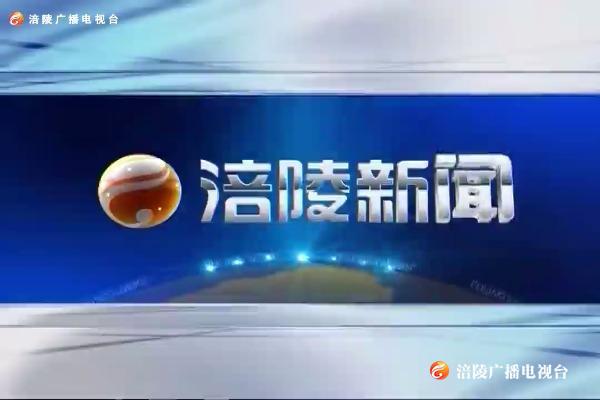 【涪陵新闻】200710