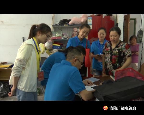 人口普查.mov.00_02_09_21.Still006
