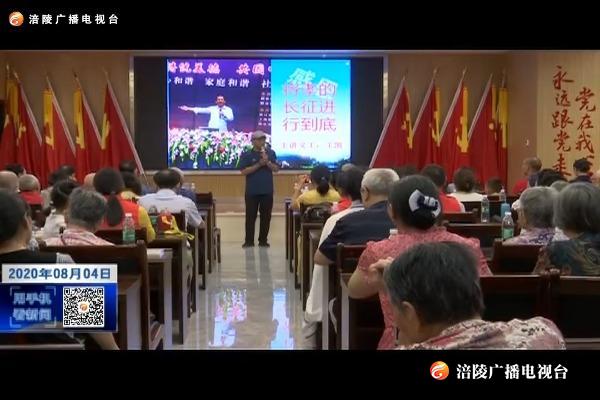 【文明创建 百日攻坚---精神文明创建进行时】“孝的长征”全国公益巡讲在涪启航