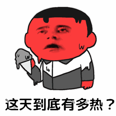 热