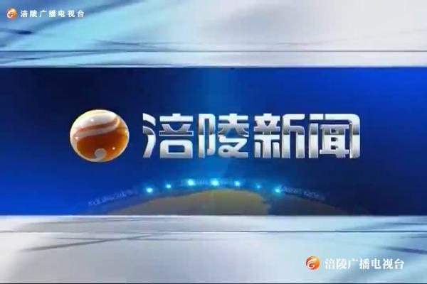 【涪陵新闻】200819