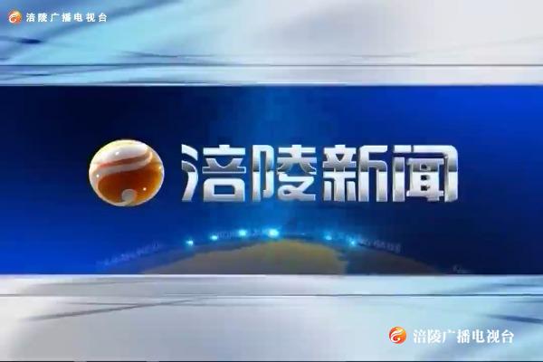 【涪陵新闻】200827