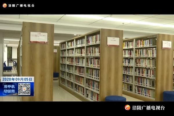 【精神文明创建进行时】倡导全民阅读 建设书香涪陵
