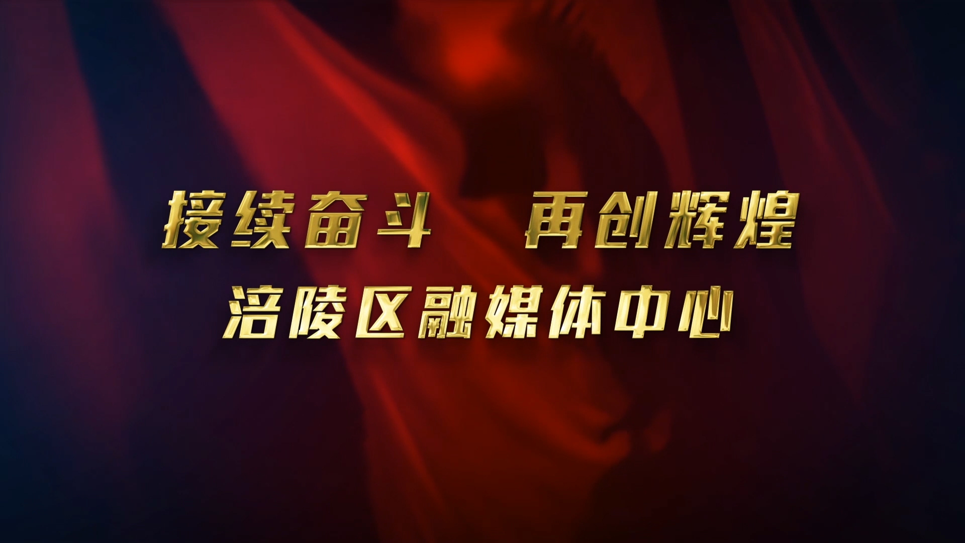结尾