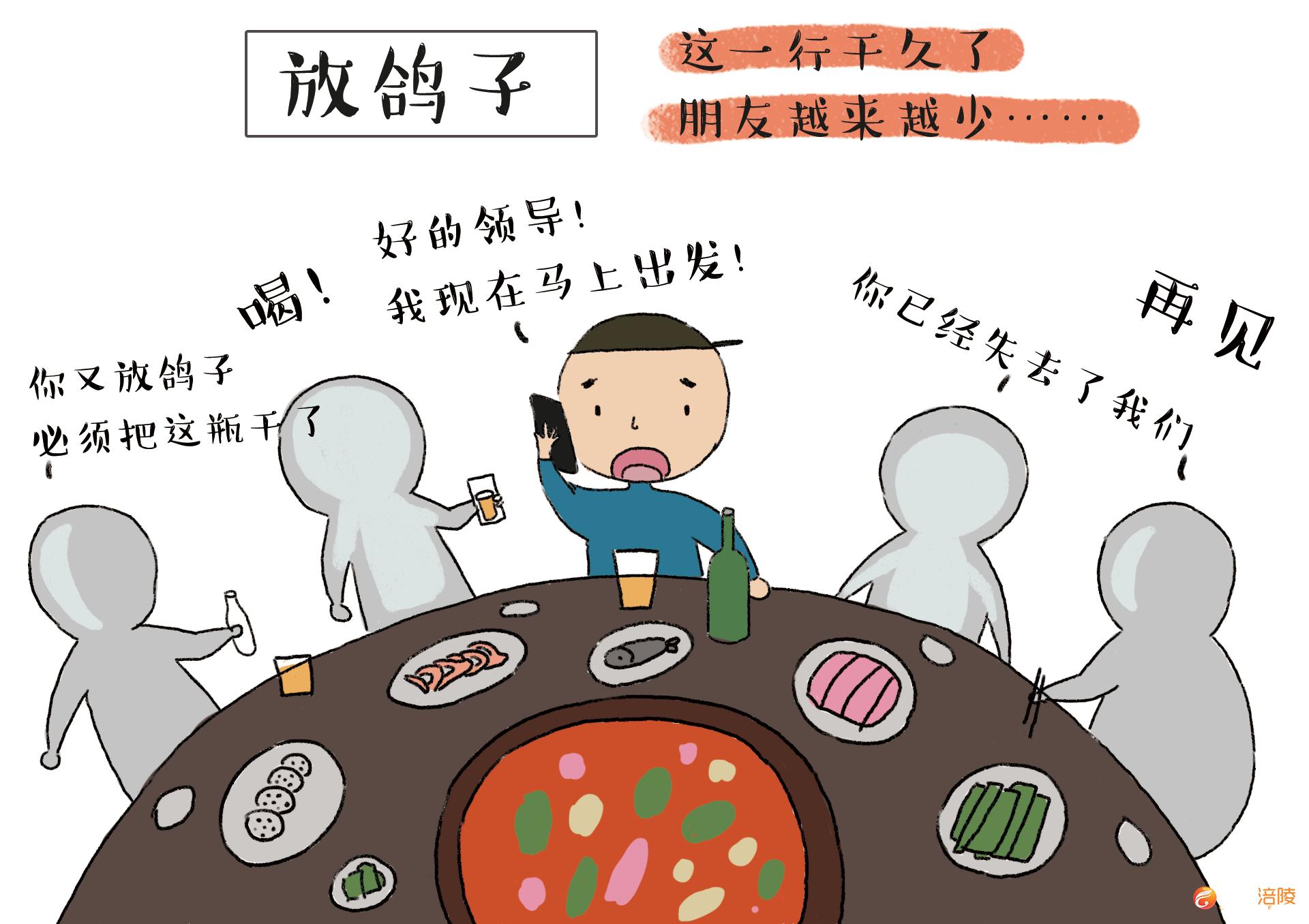 放鸽子（上色）