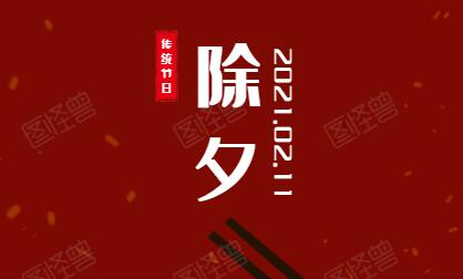 QQ截图20201111145540