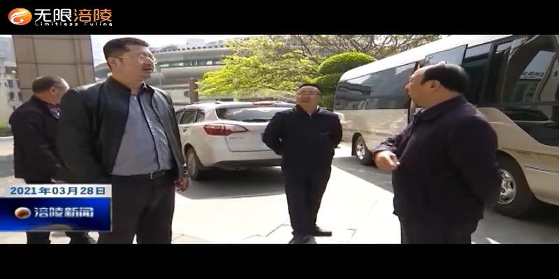 【2021涪陵两会特别报道】区人大常委会领导检查区五届人大五次会议准备情况