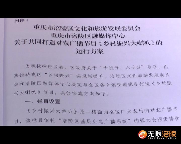 广播23