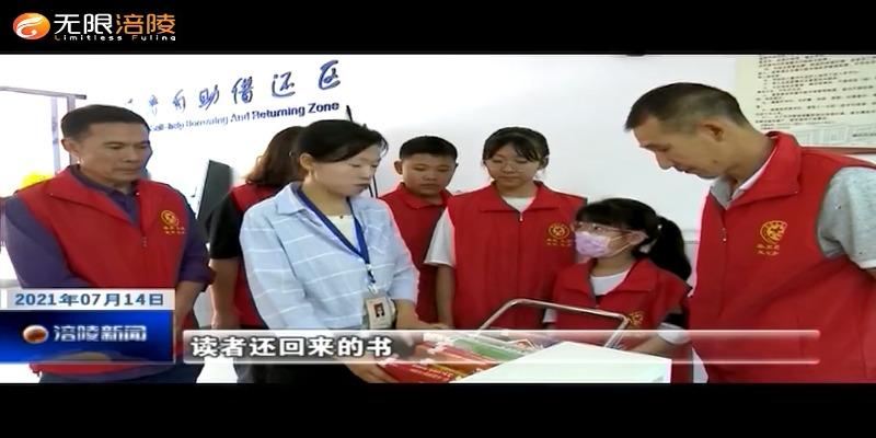 ​ 小小图书管理员上岗    “特邀嘉宾”来助力