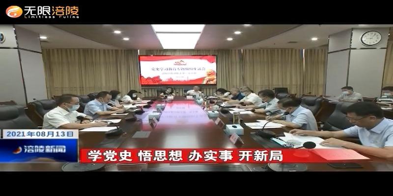 ​【学党史 悟思想 办实事 开新局】区府办机关第一党支部召开组织生活会