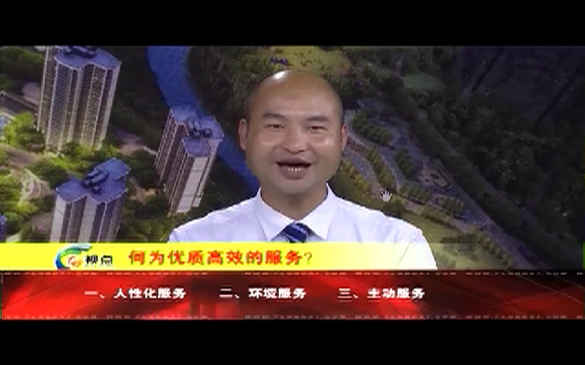 【视点】至尊海源 打造物业管理新标杆190812