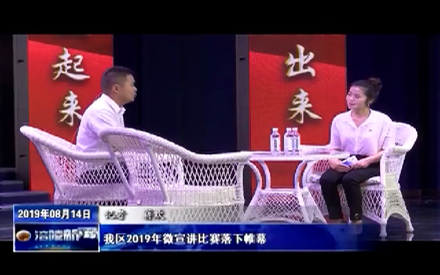 【涪陵新闻】190814