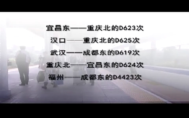 【涪陵新闻】190817