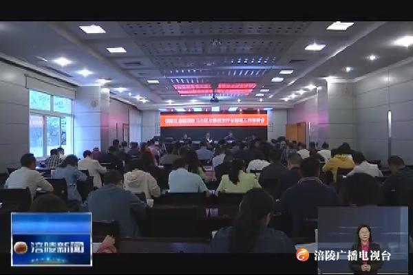我区部署创建国家卫生区市级技术评估迎检工作